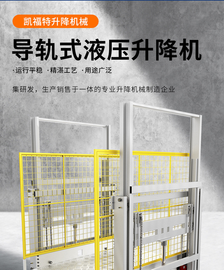 通化液压货梯厂家一站式服务内容